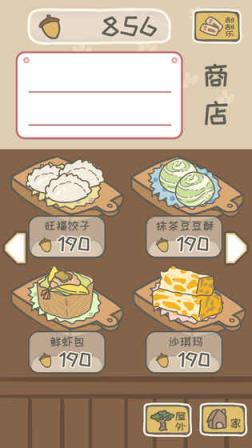 旅行松鼠游戏官方版