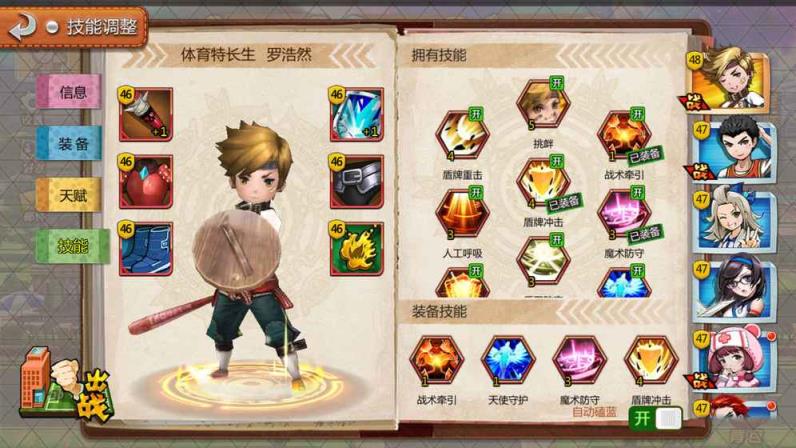 移动教室手游官方版