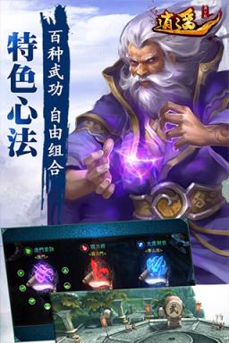 逍遥满V版公益服