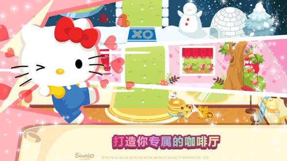 Hello Kitty梦幻咖啡厅无限金币