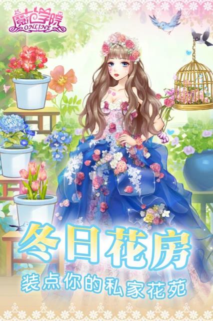 范冰冰魔范学院手游九游版下载