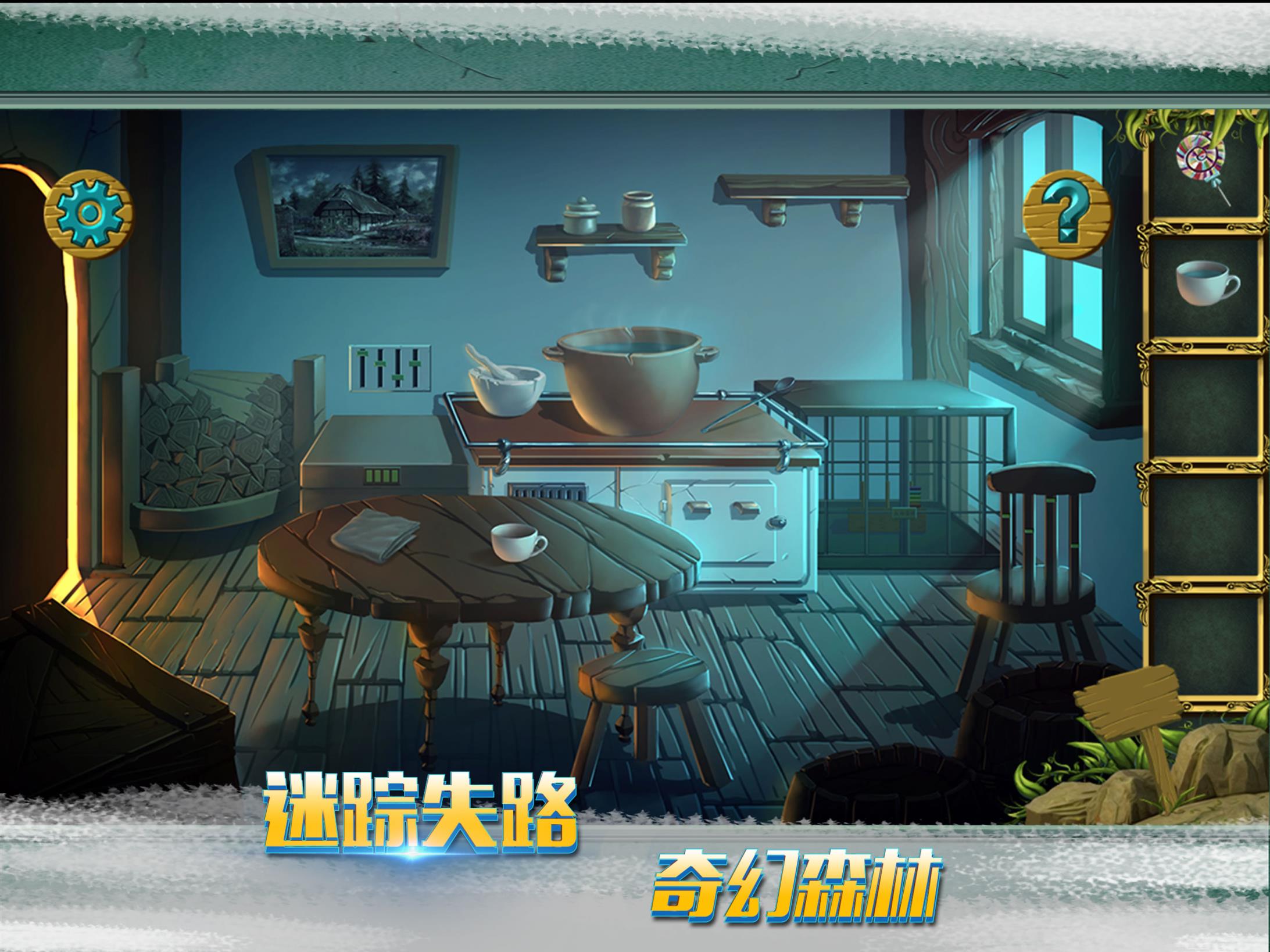 糖果森林逃脱破解版