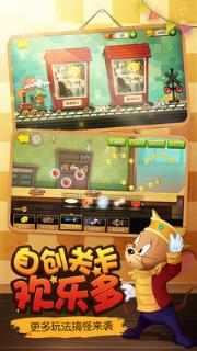 猫和老鼠酷跑游戏单机版