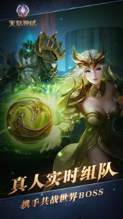 无尽神域安卓手游