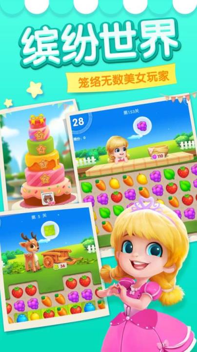 消消大作战游戏官方版