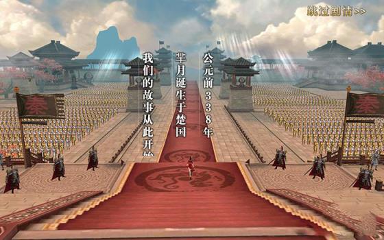 芈月传之宫心计破解版