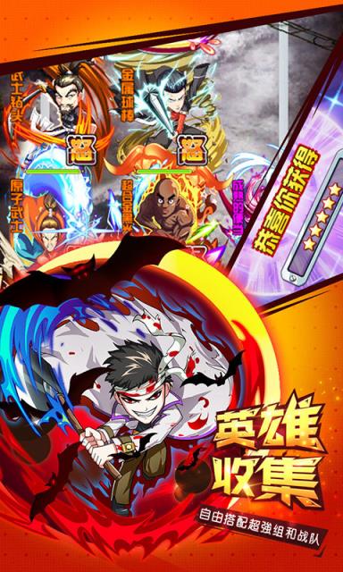 光头超人手游公益服版下载