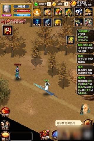 仙路传奇H5手游官方版