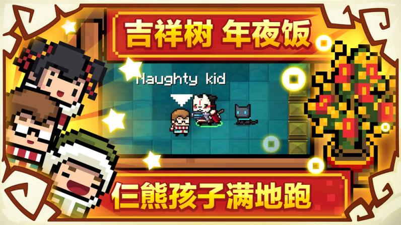 元气骑士1.6.1更新包