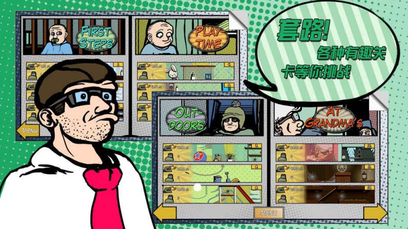 神偷妙手破解版