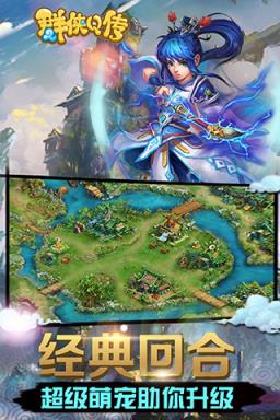 群侠Q传手游BT版