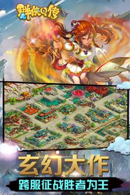 群侠Q传手游BT版