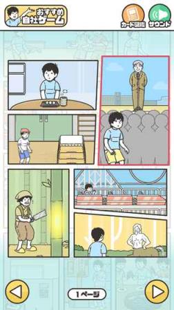 记者神回避2中文版下载