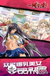 一骑学院手游破解版