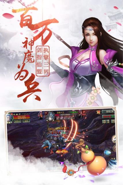 仙幻奇缘手游九游版