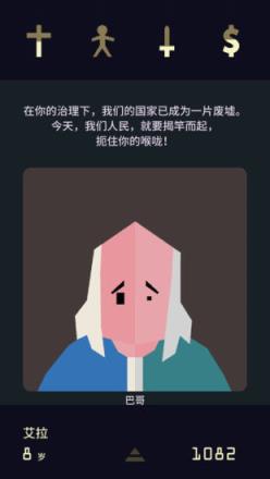 王权女王陛下游戏