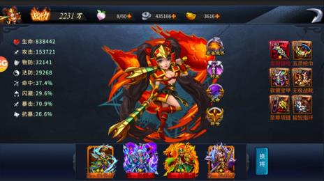 扫荡三国无敌秒杀版