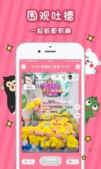 抓娃娃大冒险官方版