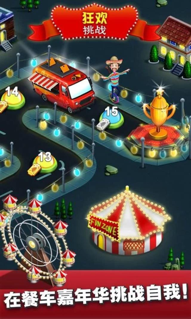 餐车厨师烹饪2021内购版