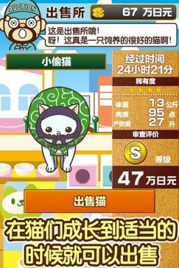 猫咪咖啡厅中文汉化版