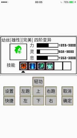 英雄坛说x最新破解版