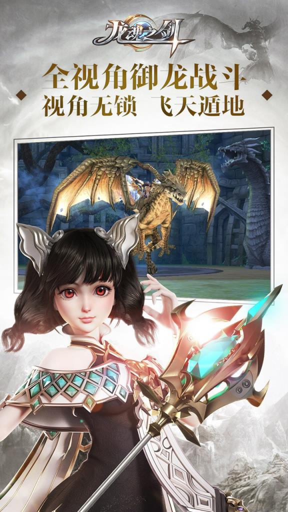 龙魂之剑果盘版