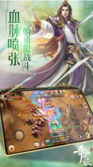 奇幻仙旅内购破解版
