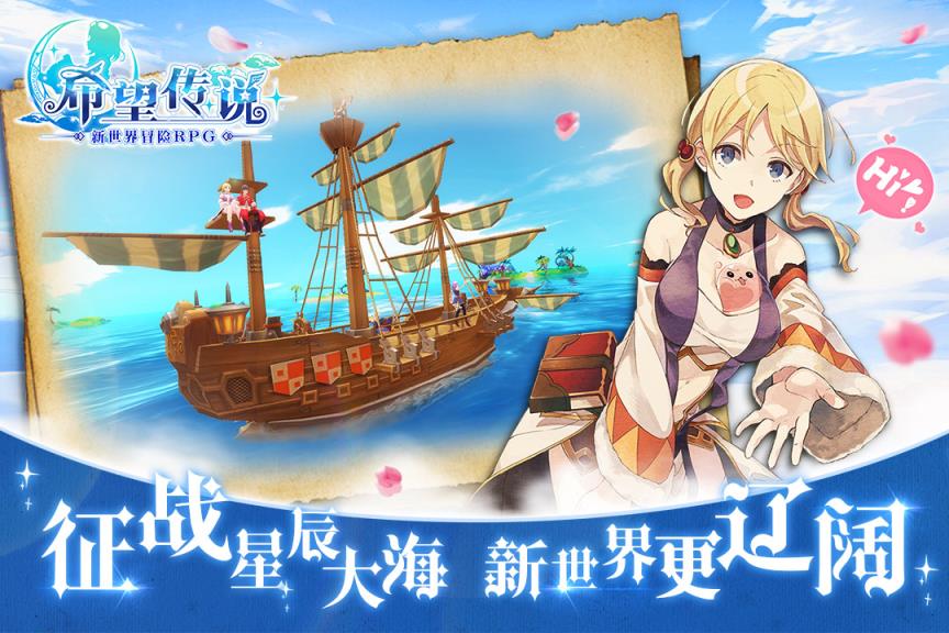 希望传说手游腾讯版
