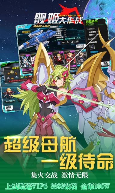 舰姬大作战满V版
