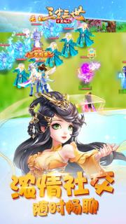 三生三世十里桃花小米版