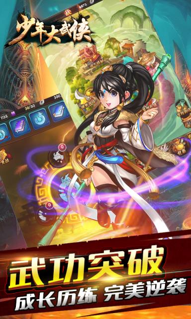 少年大武侠满v版