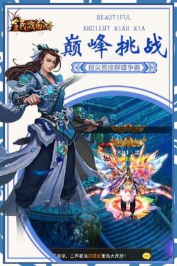 全民战西游满v版