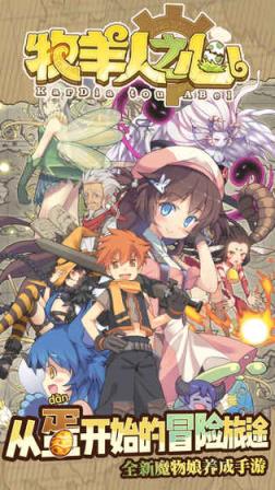 牧羊人之心果盘版