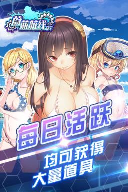 蔚蓝航线破解版