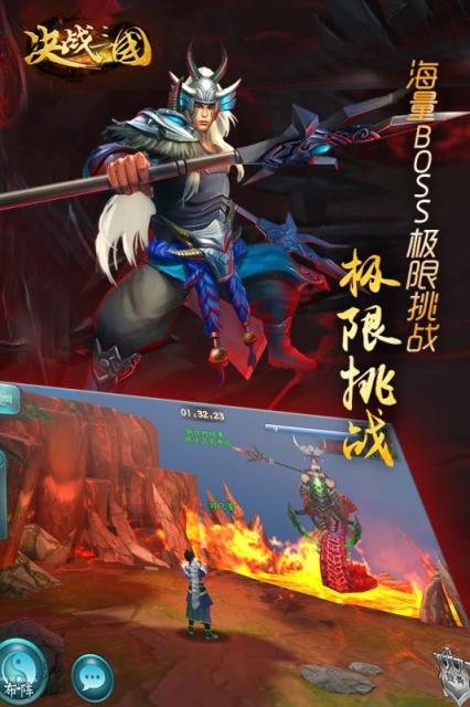 决战三国手游百度版