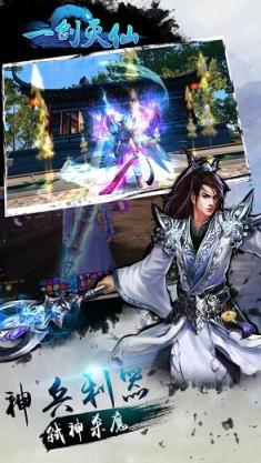 一剑灭仙手游九游版