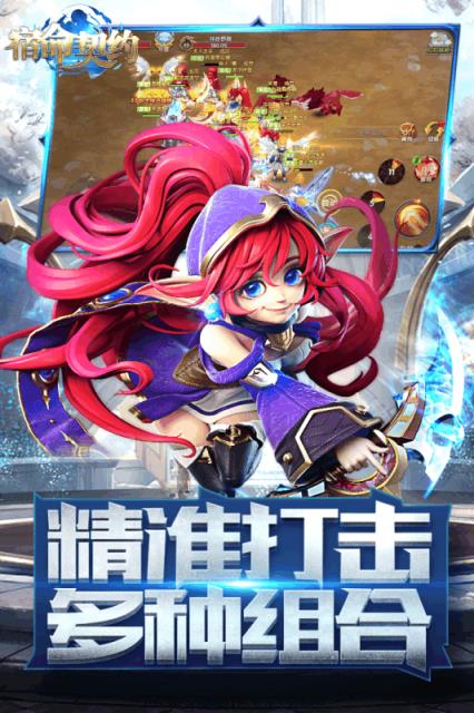 宿命契约破解版