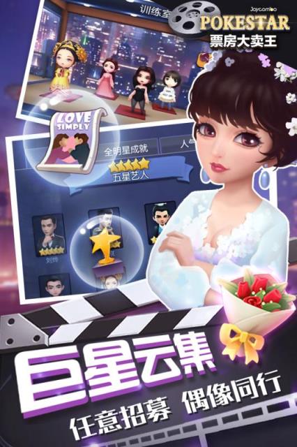 票房大卖王taptap版
