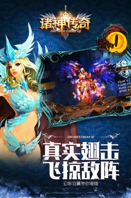 诸神传奇手游腾讯版