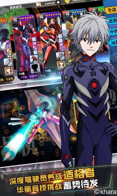 新世纪福音战士适格者BT版