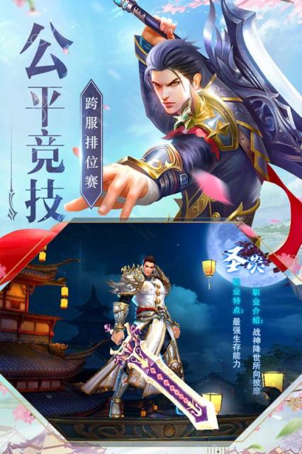 神魔仙尊内购破解版
