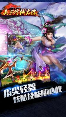 诛仙灵剑BT版