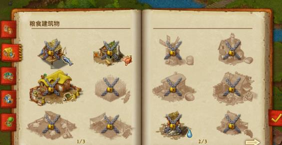 模拟城市无限声望版