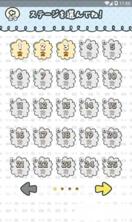 猫咪走难路破解版