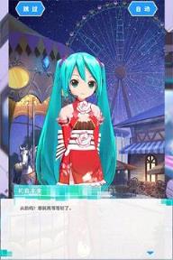 初音速手游百度版
