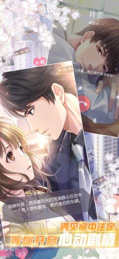 恋与制作人手游九游版