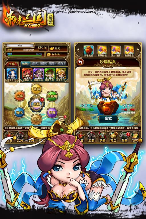 串烧三国典藏版