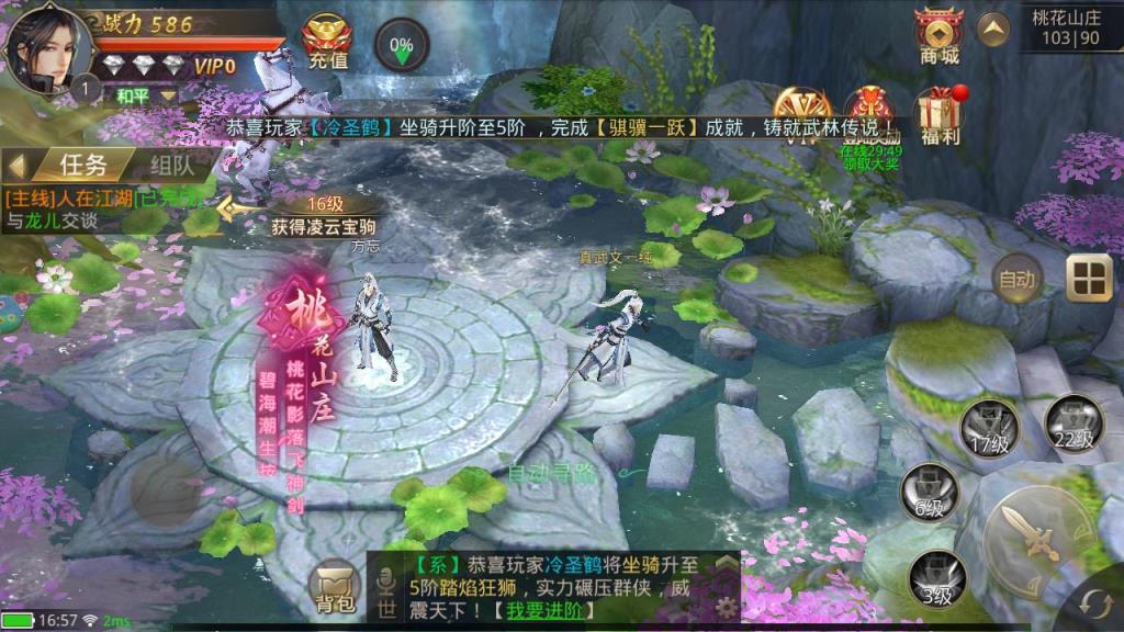 灵剑奇缘破解版