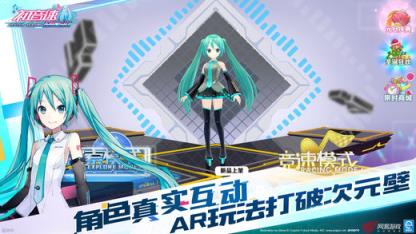 初音速网易游戏