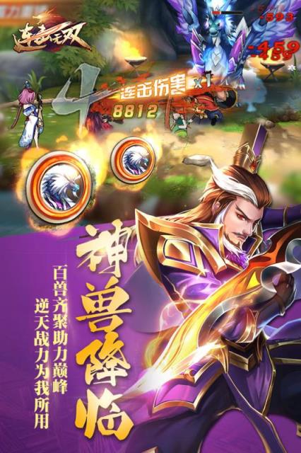 连击无双手游BT版